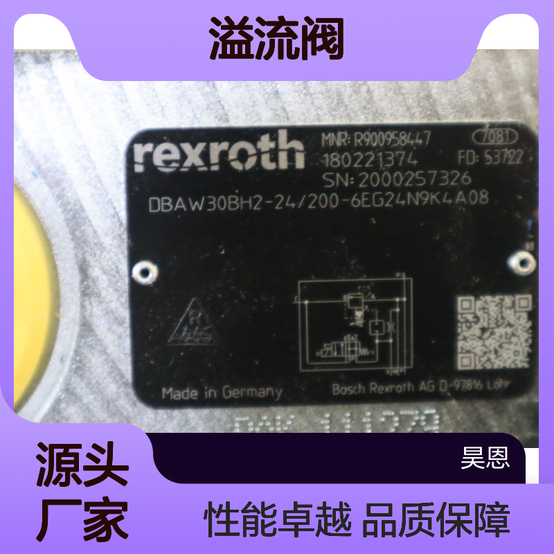 DBAW30BH2-2X/200-6EG24N9K4A08 R900958447 力士乐REXROTH溢流阀