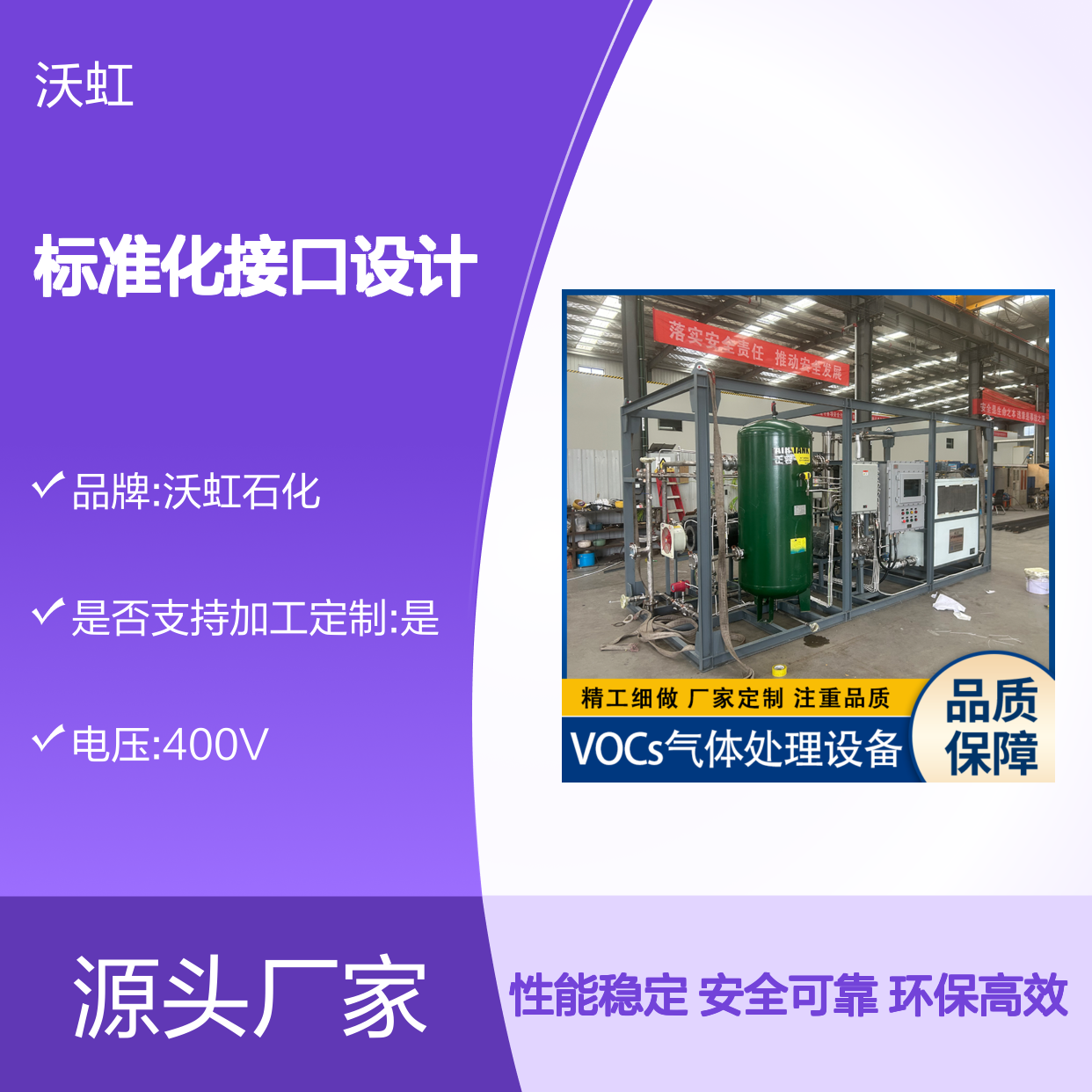 乙酸乙酯VOCs废气处理 标准化接口设计 系统扩展方便