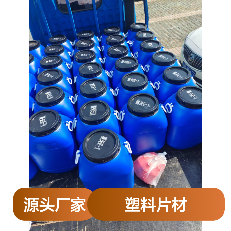 甄选复配的PET塑料片材硅油滑好烘干不油腻选赛矢牌