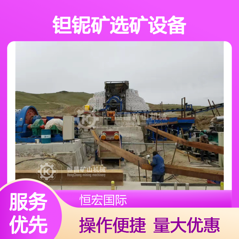 恒宏 JT2-2A液压梯形跳汰机 钽铌矿选矿重选设备 处理高效
