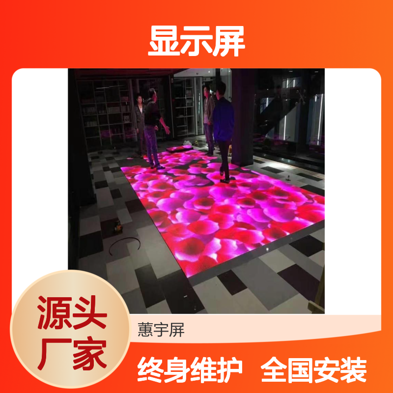 蕙宇屏 室内高清LED显示屏 全彩舞台背景大屏定制