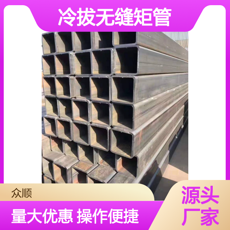 众顺金属冷拔无缝矩管220*160*10 工艺精湛 切面平整