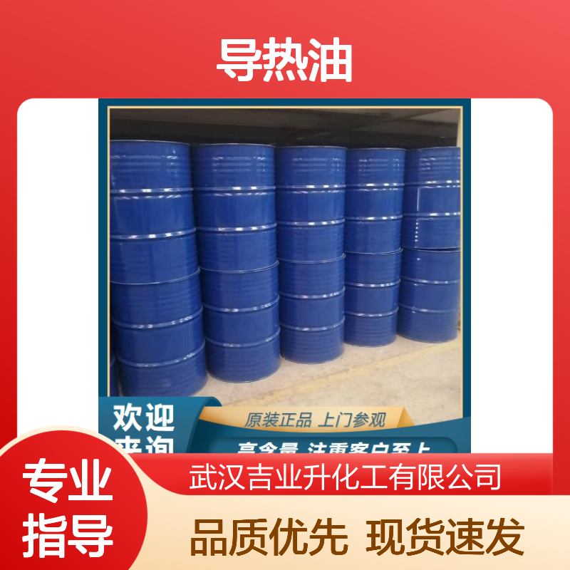 淡红色液体 300号导热油 传热速度好 散热快 支持分装