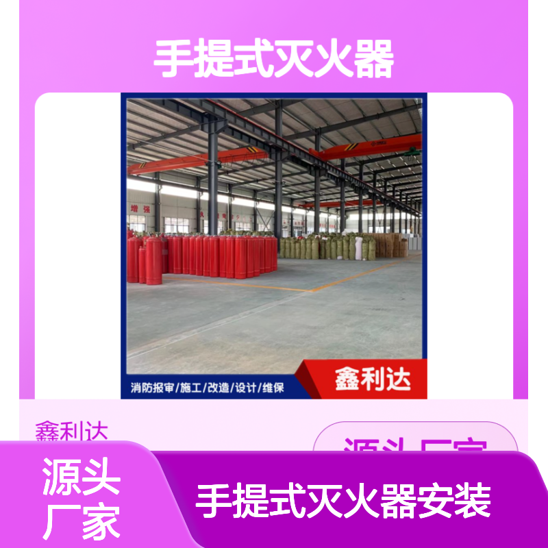 气体灭火七氟丙烷 工地用手提式灭火器安装 充装