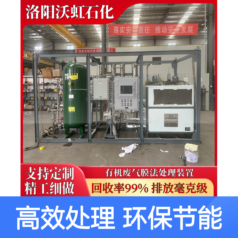 乙酸乙酯工业有机废气设备活性炭吸附床联合膜脱水湿度调节装置