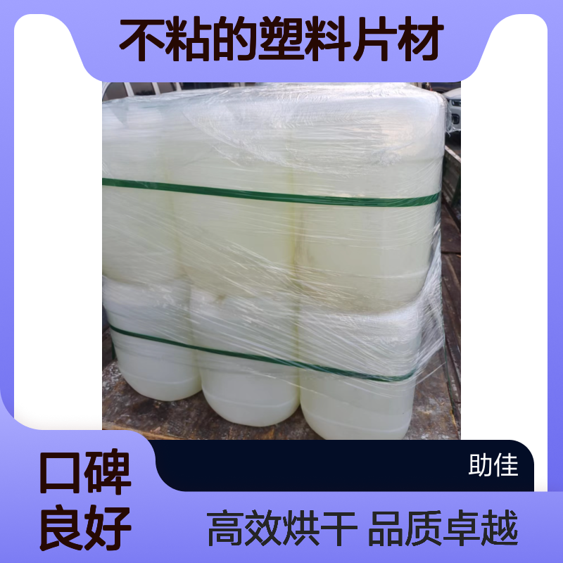 耐高温正压不粘的塑料片材硅油好烘干不油腻选赛矢牌