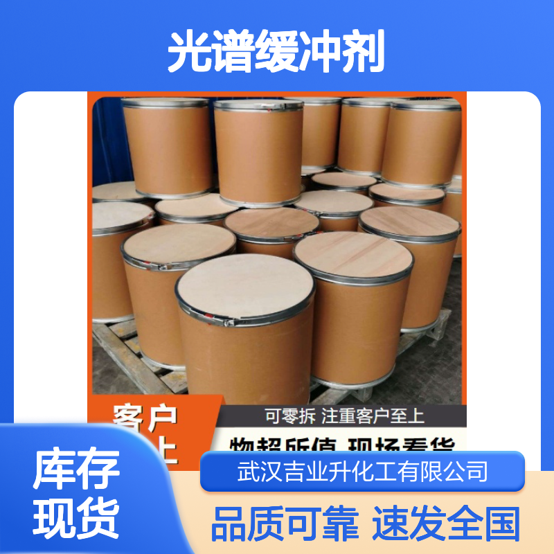 偏硼酸锂 13453-69-5 白色粉末 99% 光谱缓冲剂 助熔剂
