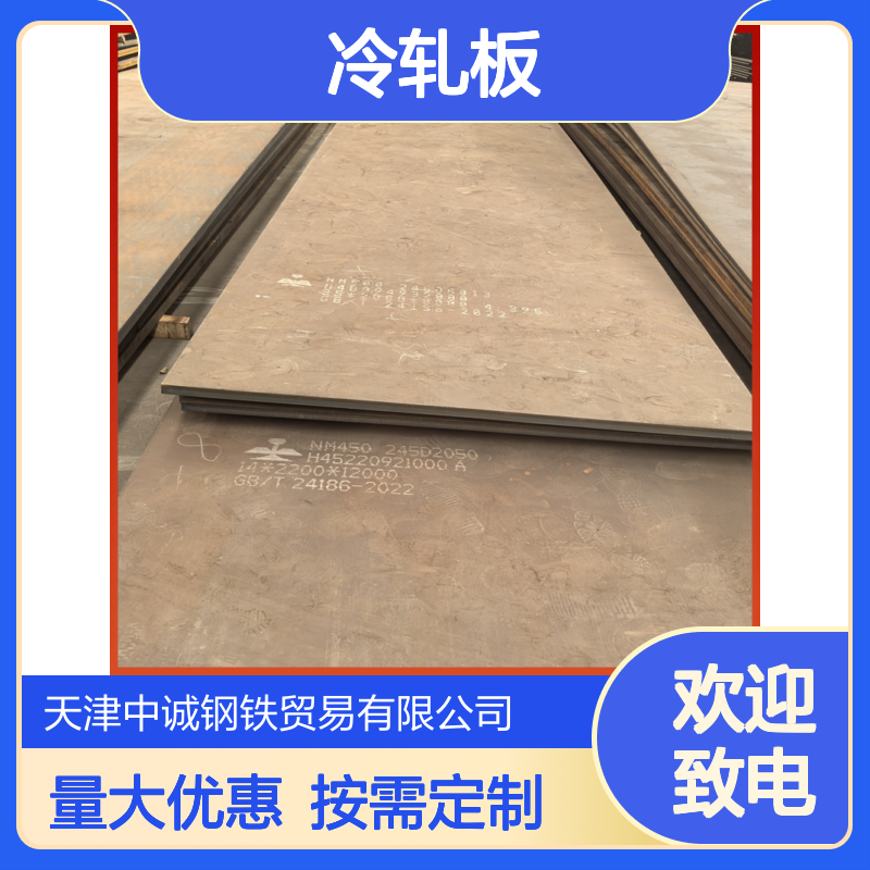 可按需加工 DC01冷轧板 按需定制长度 可切割冲孔加工