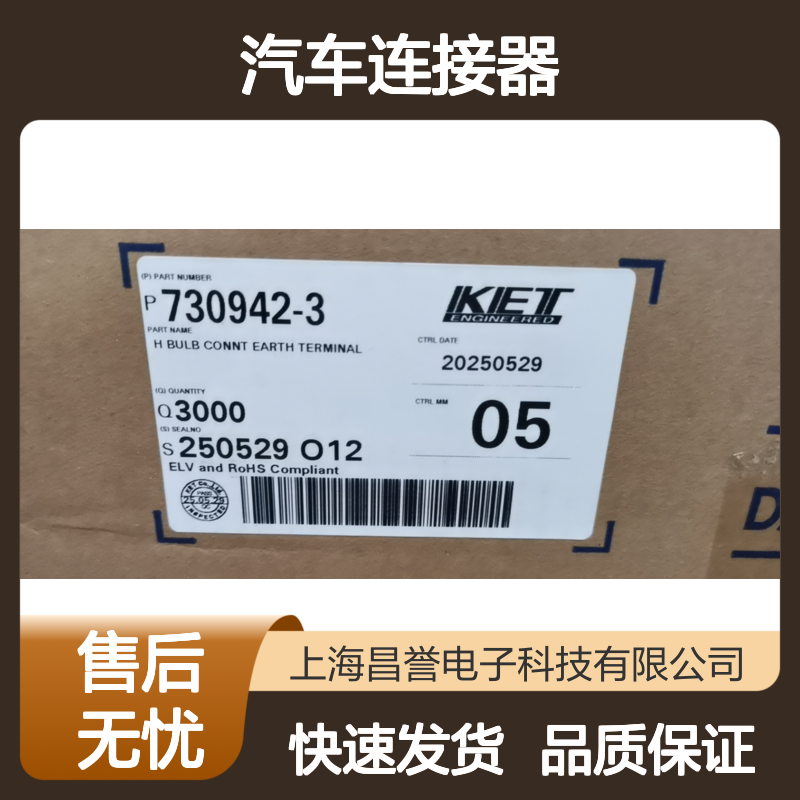 KET品牌 MG645750胶壳 原装正品 汽车连接器 快速发货