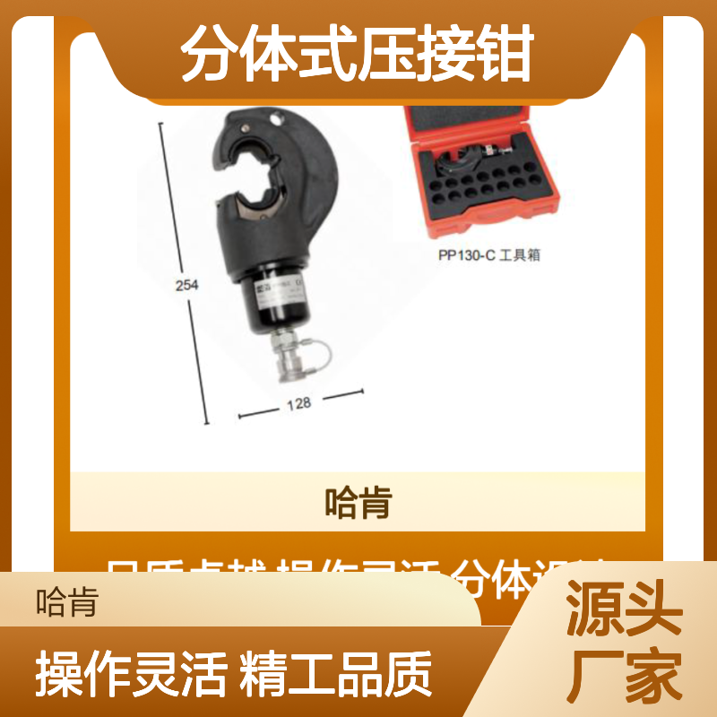意大利 Intercable PP130-C 分体式压接钳ep-100w ep431 izumi sh-70b
