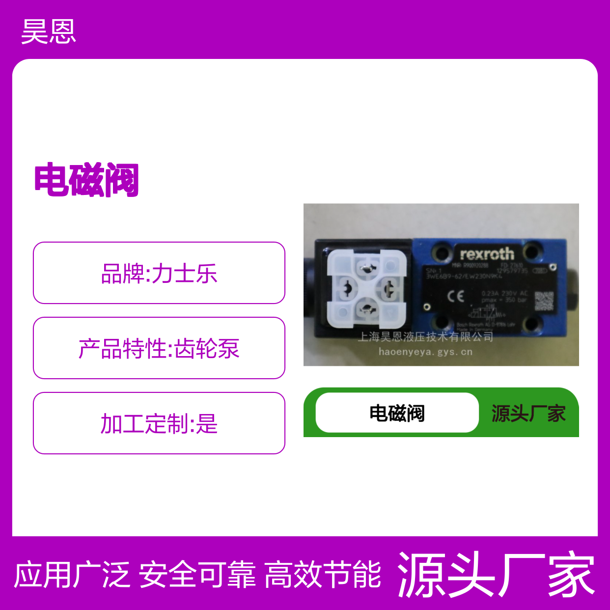 供应 力士乐 3WE6B9-62-EW230N9K4 R900920288 电磁阀Rexroth