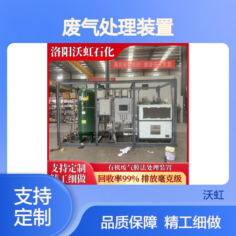 江 西工业级VOCs废气处理装置 配备安全泄压设施 运行可靠