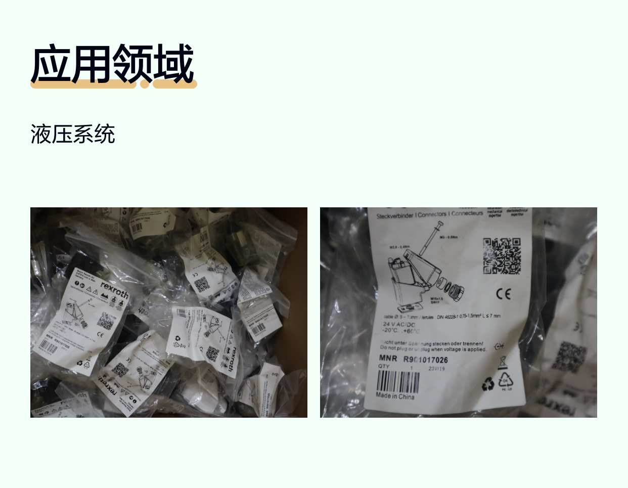 R901017026 插入式接头 3P Z5L1 M 24V SPEZ 力士乐REXROTH带灯插头 Z5L