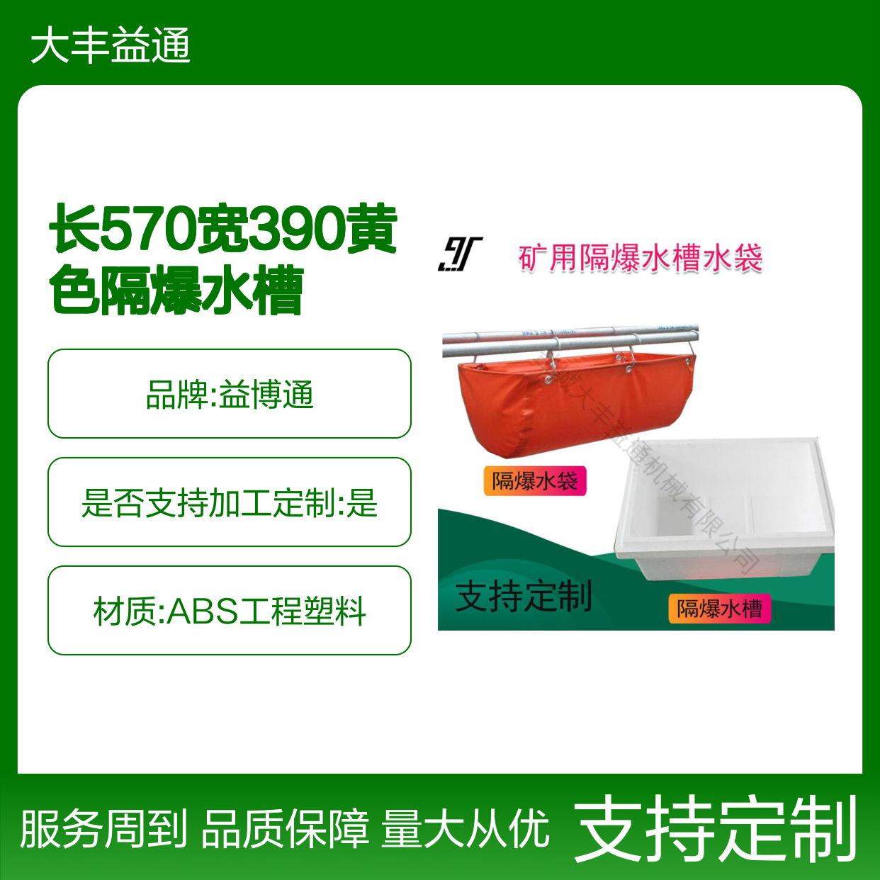 40升长570宽390黄色矿用隔爆水槽 阻燃防静电
