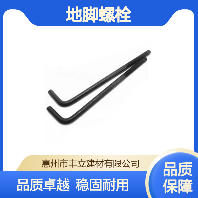 丰立 地脚螺栓M24-M32 螺丝加工建筑Q235圆钢抗拉L型7字形生产厂家