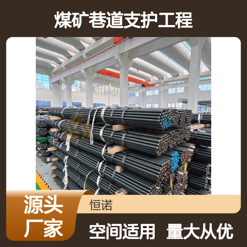 R25/38mm自进式锚杆 煤矿支护工程专用 适配广泛