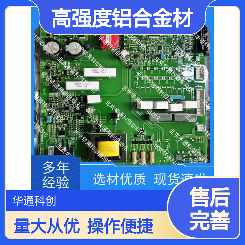 516.SY0001.02(CAN)型号 智能家居模块 铝合金防尘防水 远程操控便捷
