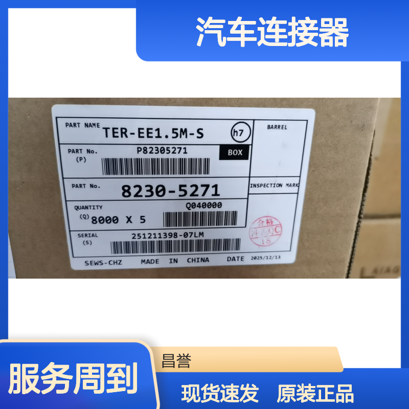 SUMITOMO住友6189-1133胶壳 原装现货,汽车连接器