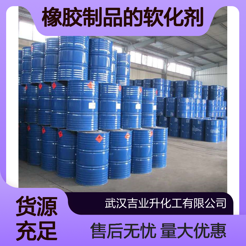 吉业升牌 黄凡士林 用作橡胶制品的软化剂 现货价 质量保证