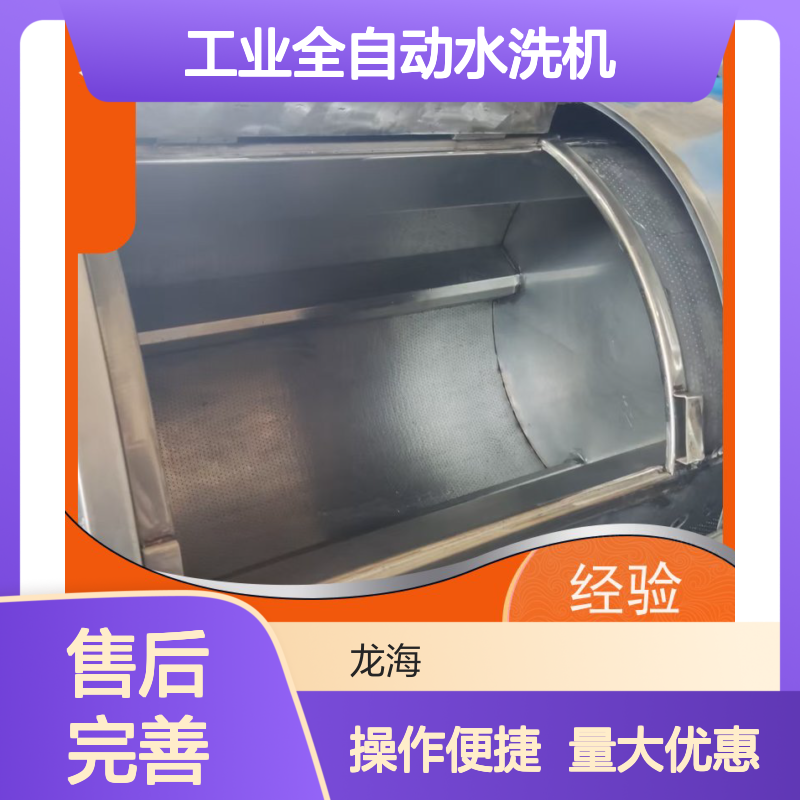 工业全自动水洗机 滚筒型不锈钢材质 正反转高效洗涤设备