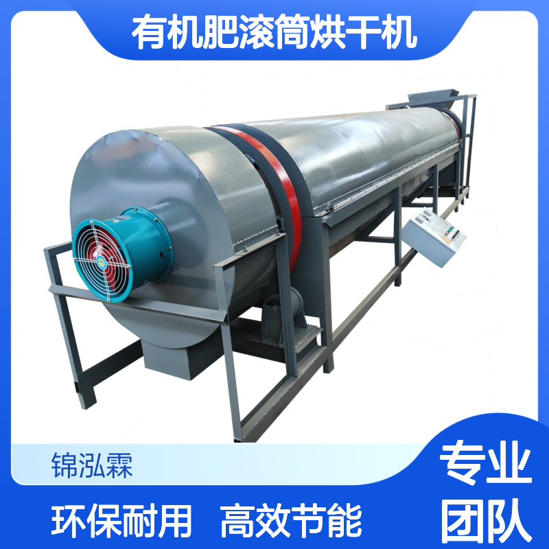 小型连续式鸡粪烘干设备 有机肥滚筒烘干机 螺旋式牛粪烘脱水干燥机