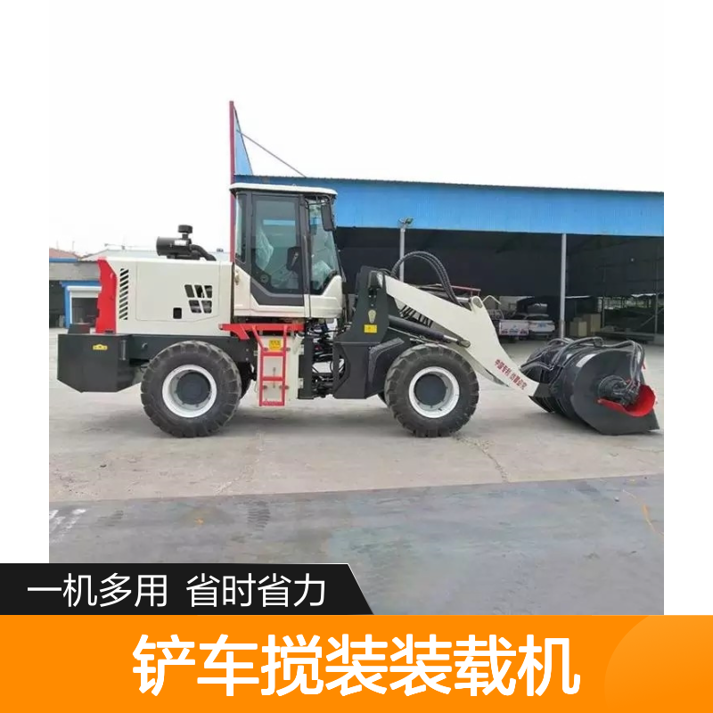 混凝土搅拌装载一体机全自动搅拌斗铲车搅装装载机