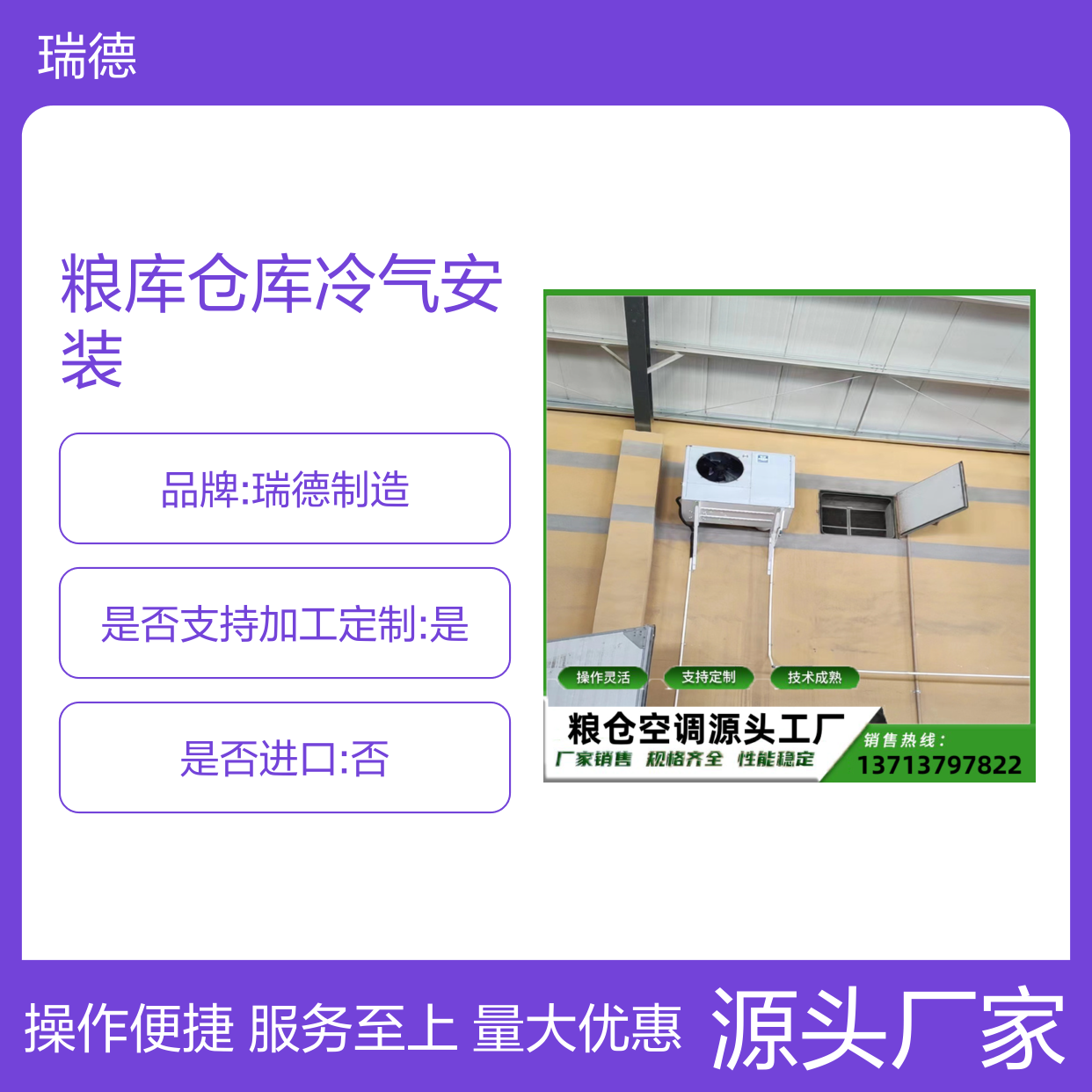 粮仓空调 定制服务 高效节能 操作灵活 技术成熟