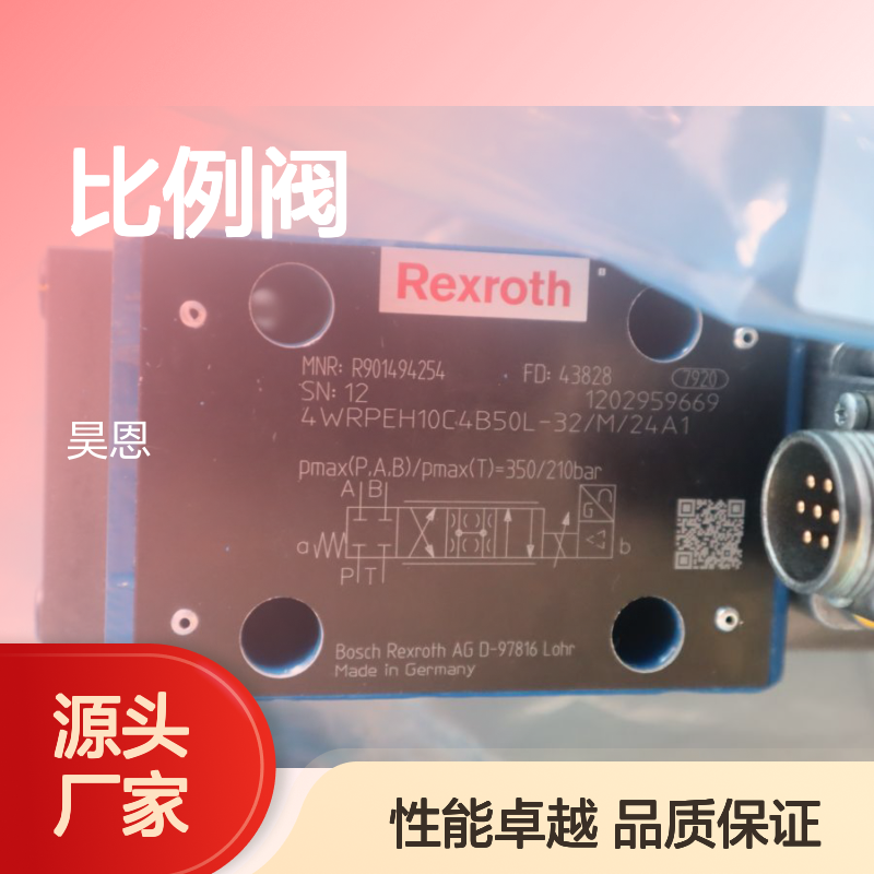 R901494254 4WRPEH10C4B50L-31/M/24A1 德国力士乐REXROTH比例阀