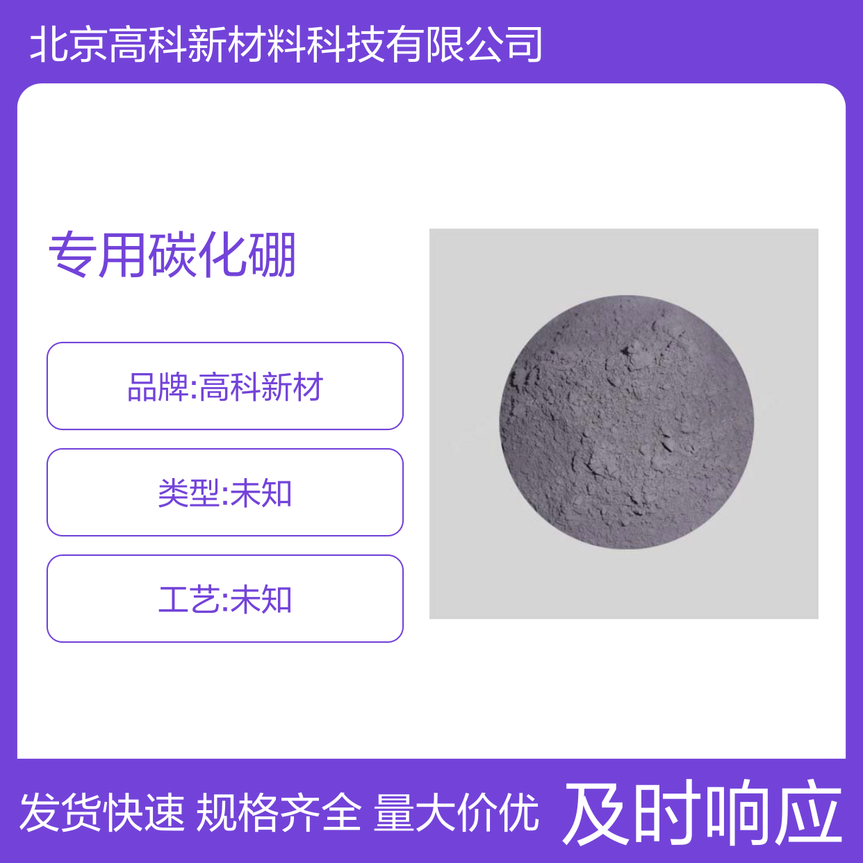 98%药芯焊丝专用碳化硼 150-325目精细粉末 B4C合金材料