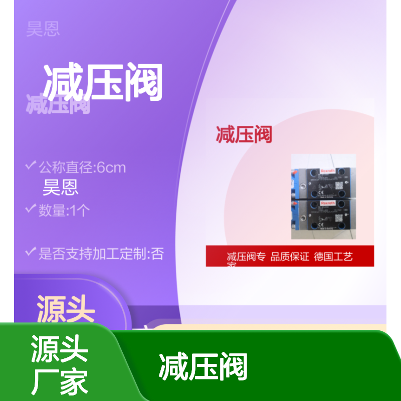0811402082 DREBE6X-12/75MG24K31A1M 德国力士乐REXROTH减压阀