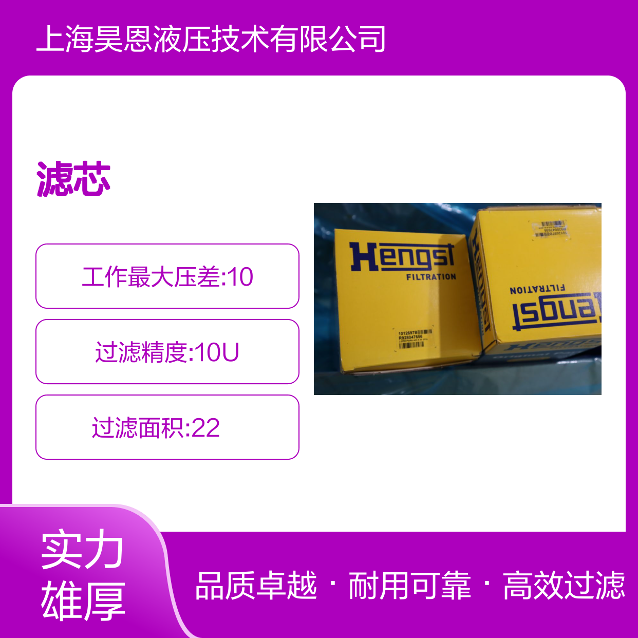 1012697B R928047656 2.0059 PWR6-A00-6-M-0036 汉格斯特HENGST滤芯