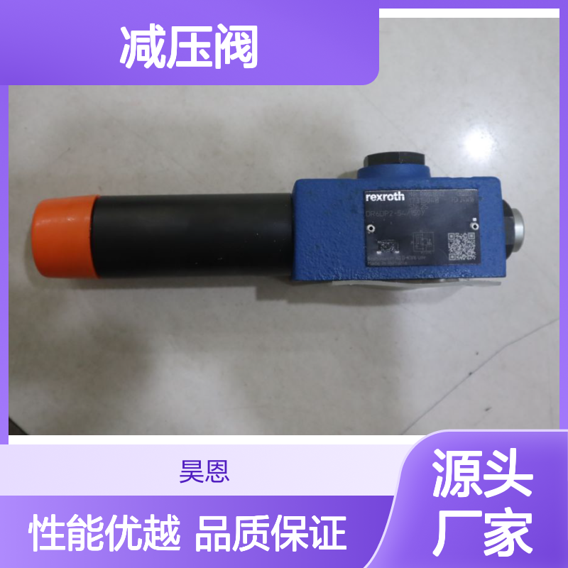 DR6DP2-54/150Y DR6DP2-5X/150Y R900413242 力士乐REXROTH减压阀