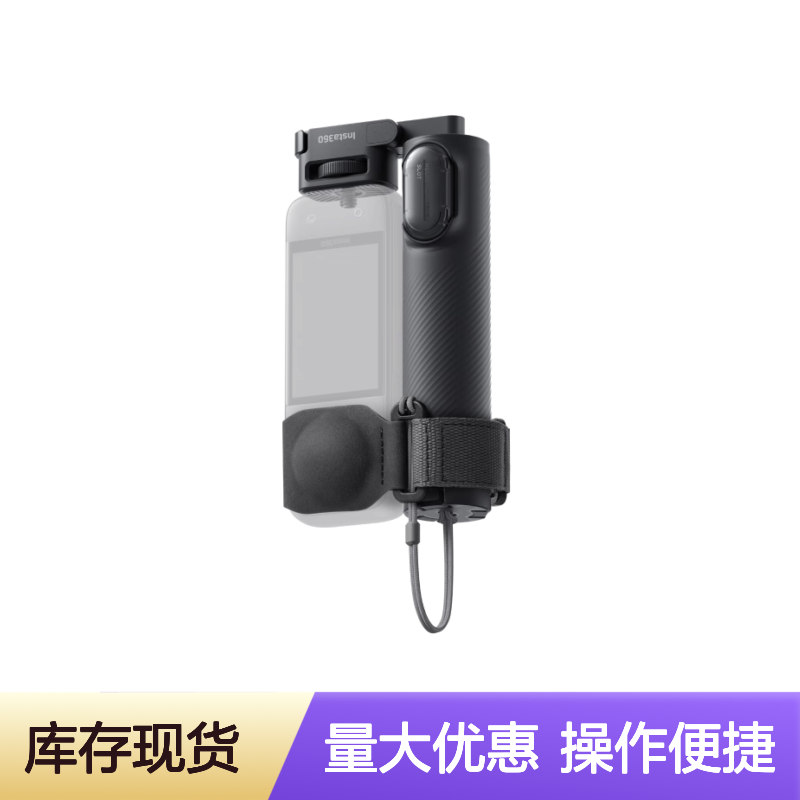 影石Insta360 预录续航手柄 超长续航6100mAh 蓝牙遥控