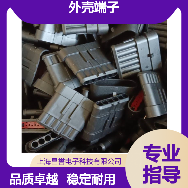 TE外壳端子接插件368084-1 原装正品 连接器稳定可靠耐用