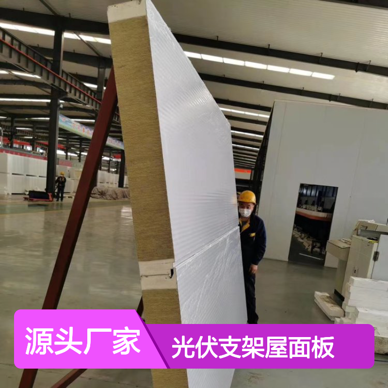 聚氨酯玻璃棉复合板 50mm厚光伏支架专用