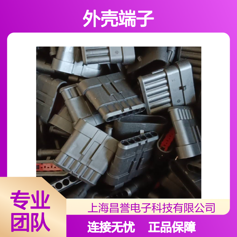 TE外壳端子接插件967633-1 连接器原装正品 电气连接稳定可靠