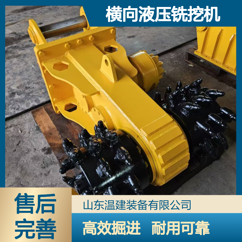 横向液压铣挖机YF-20RW 旋转挖掘机掘进头矿山施工开挖隧道铣刨头