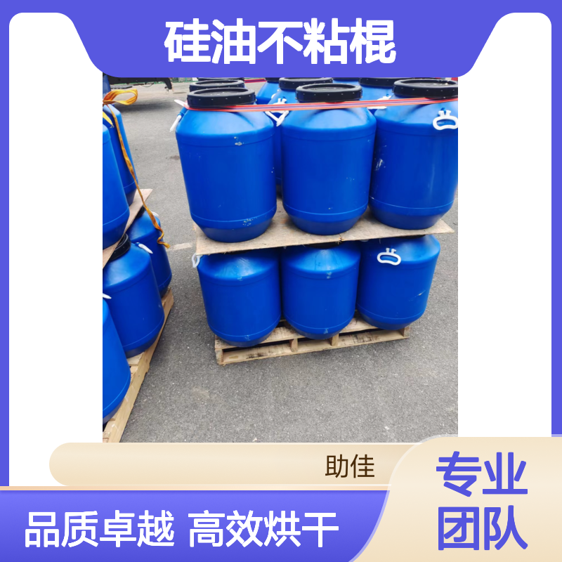 甄选复配的PP塑料片材硅油不粘棍好烘干手感好选赛矢牌