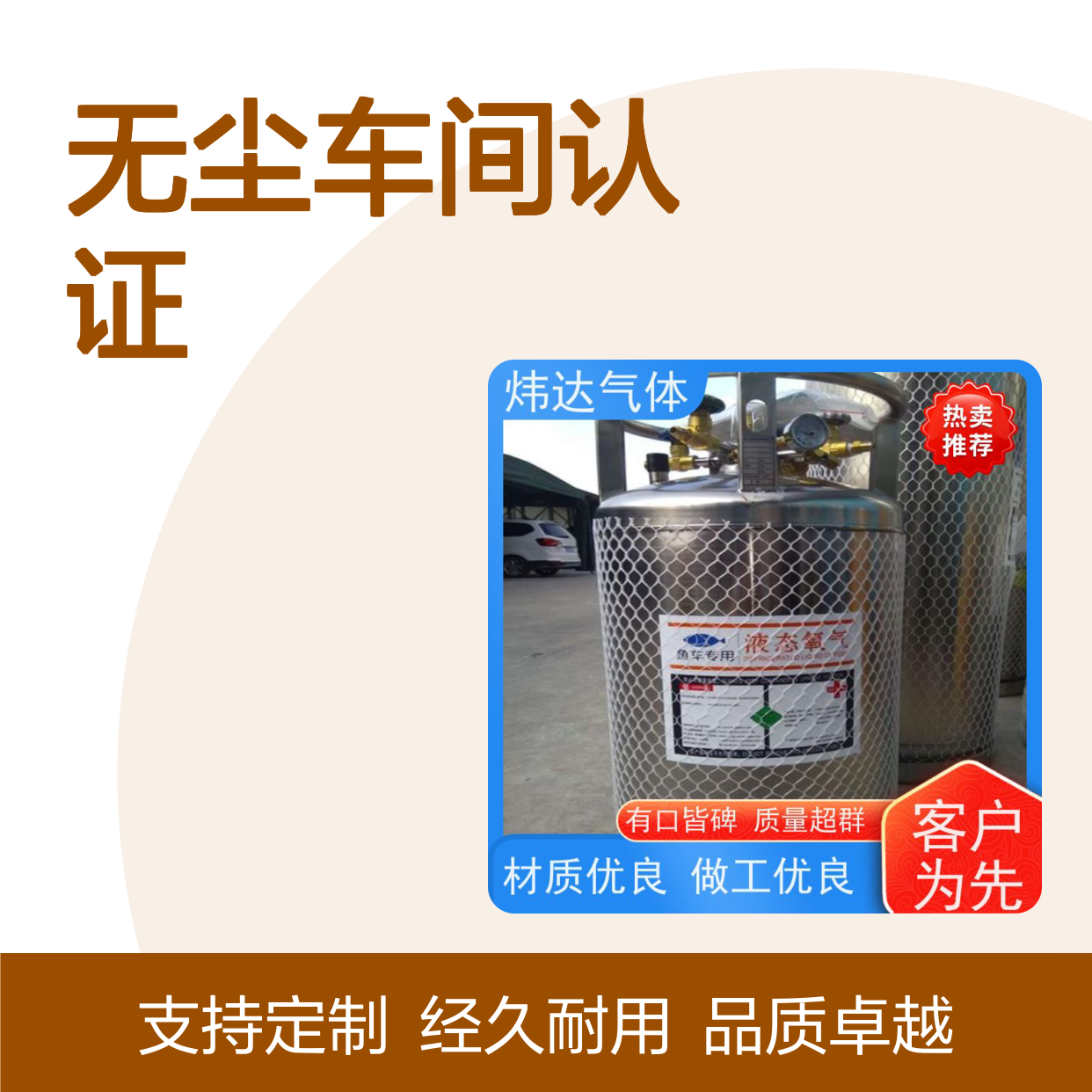 极限纯度99.9% 液氧（氧流体）电子级硅晶圆生产 无尘车间认证