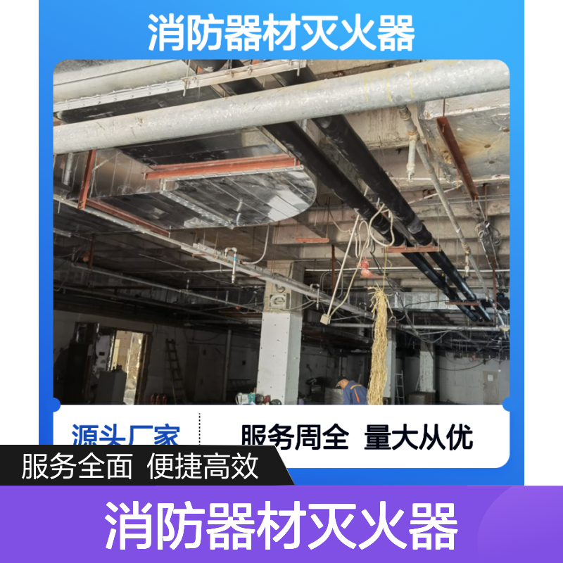 鑫利达消防器材灭火器 维修检测一站式服务 施工快捷