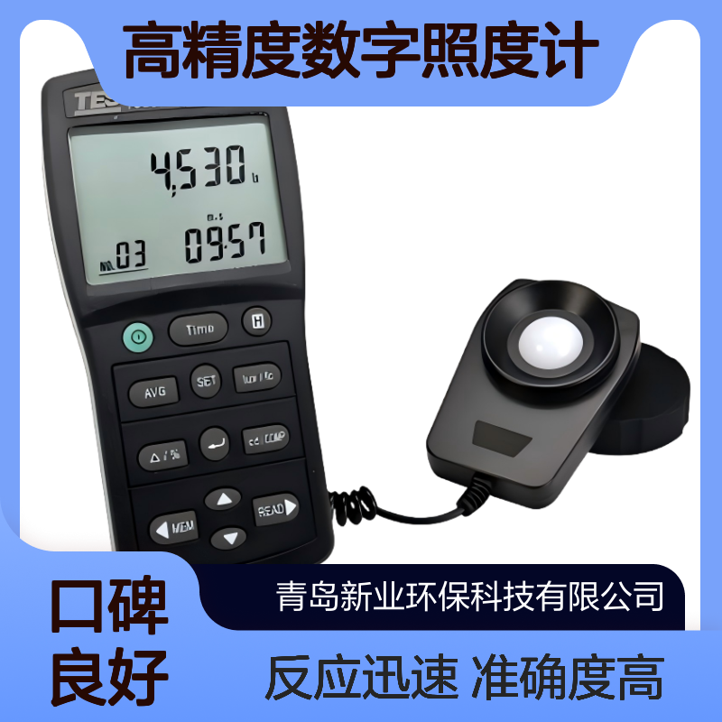TES-1339/R专业级高精度数字照度计 4位双显 量程0.01-999900Lux