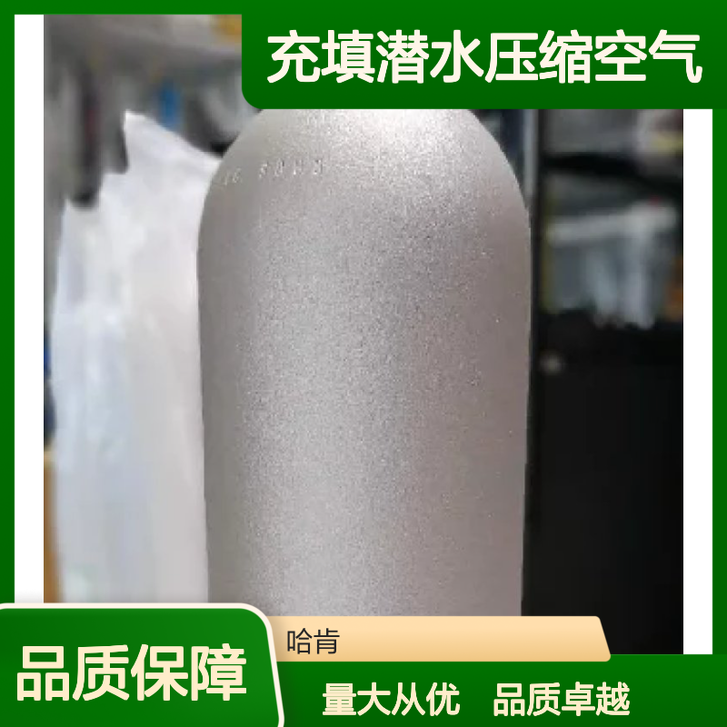 哈肯国际贸易供应 气瓶 MJ-QP 充填潜水压缩空气
