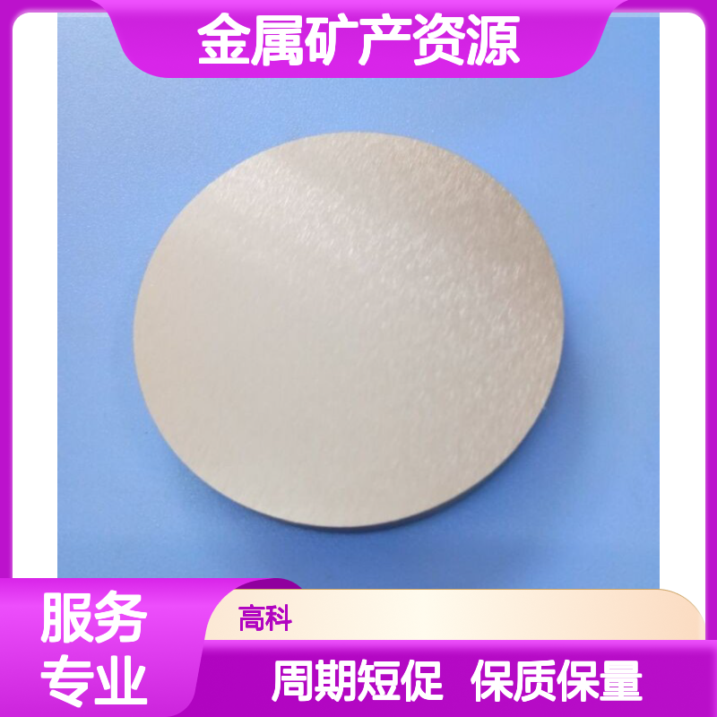 金属矿产资源 品种齐全 钒片丝棒纯度可定制 工业应用广泛 保质保量