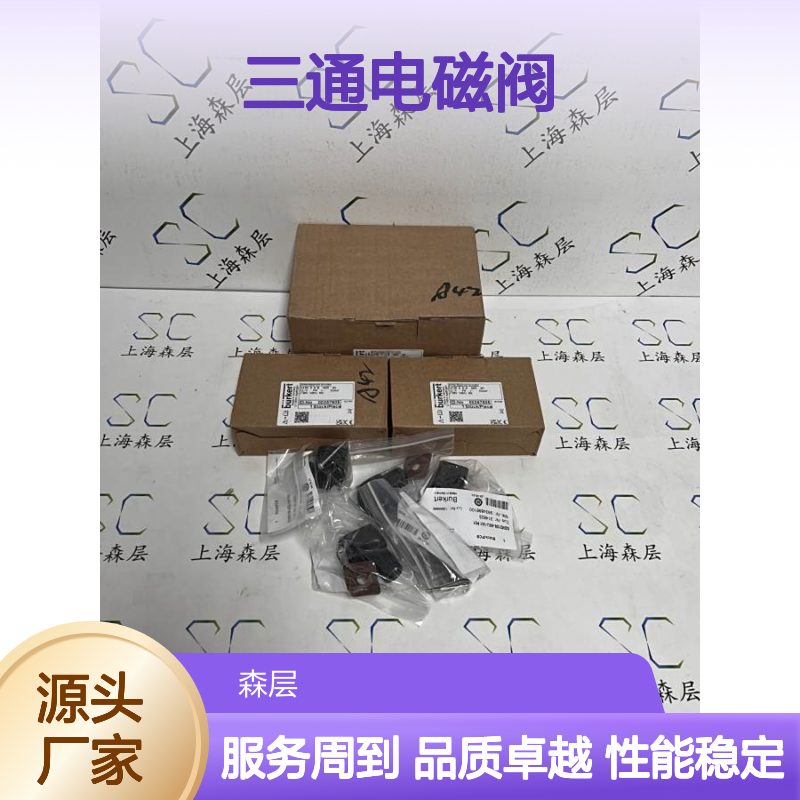 Burkert宝德6430型伺服辅助三通电磁阀357605