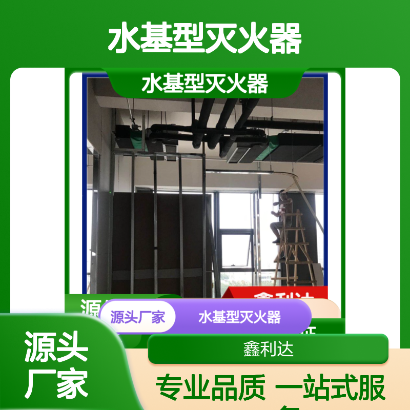 不锈钢水基型灭火器 一站式安装充装服务 专业品质