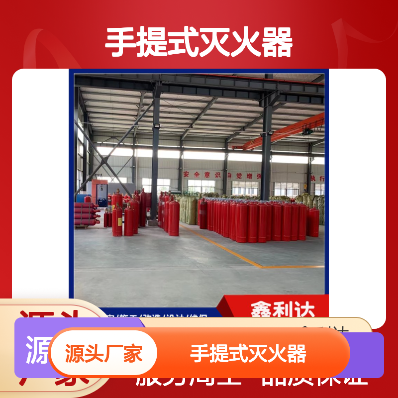 手提式灭火器充装 消防报验一体化服务 携带方便