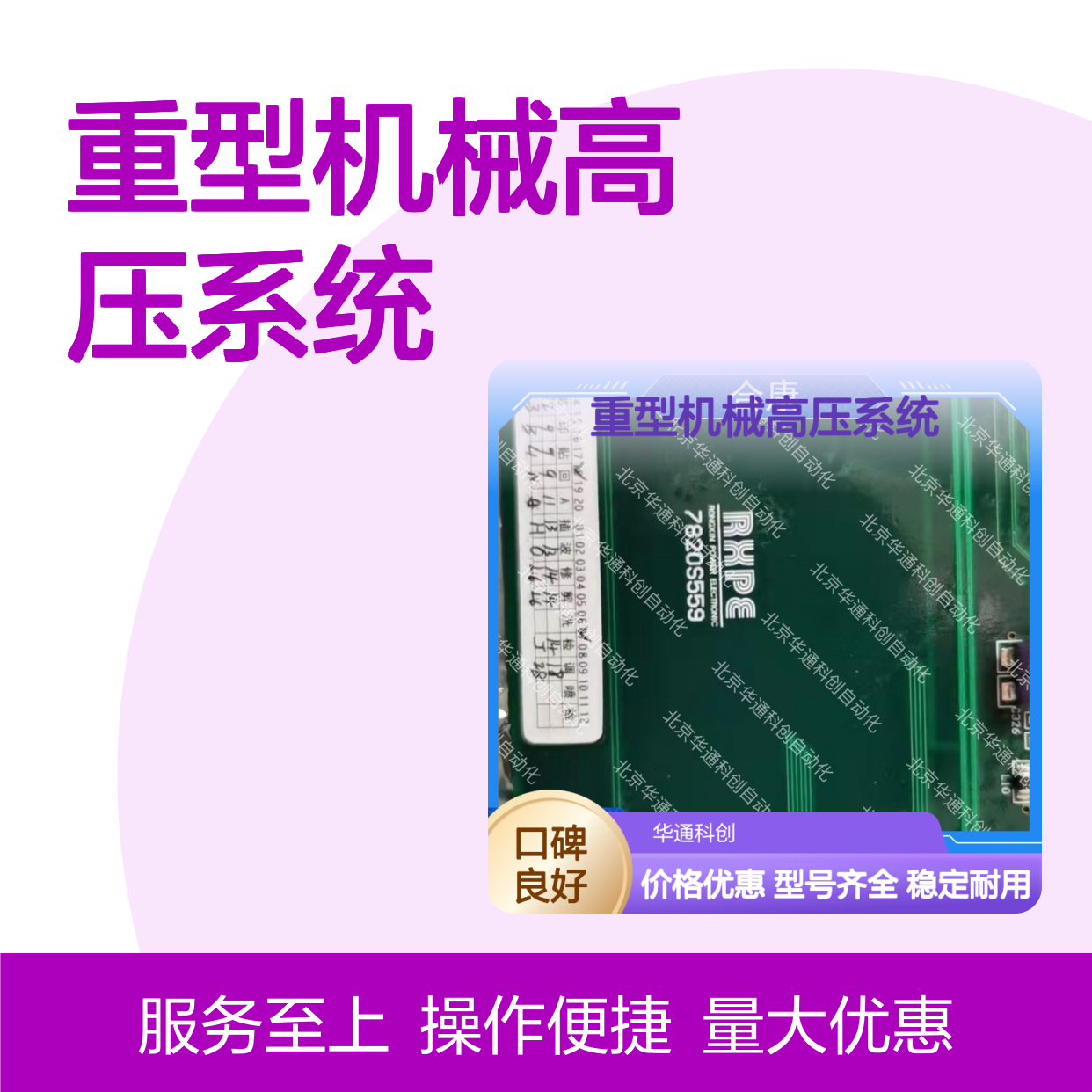 合康HPU690/135M2P/03液压单元 耐磨合金钢重型机械高压适用