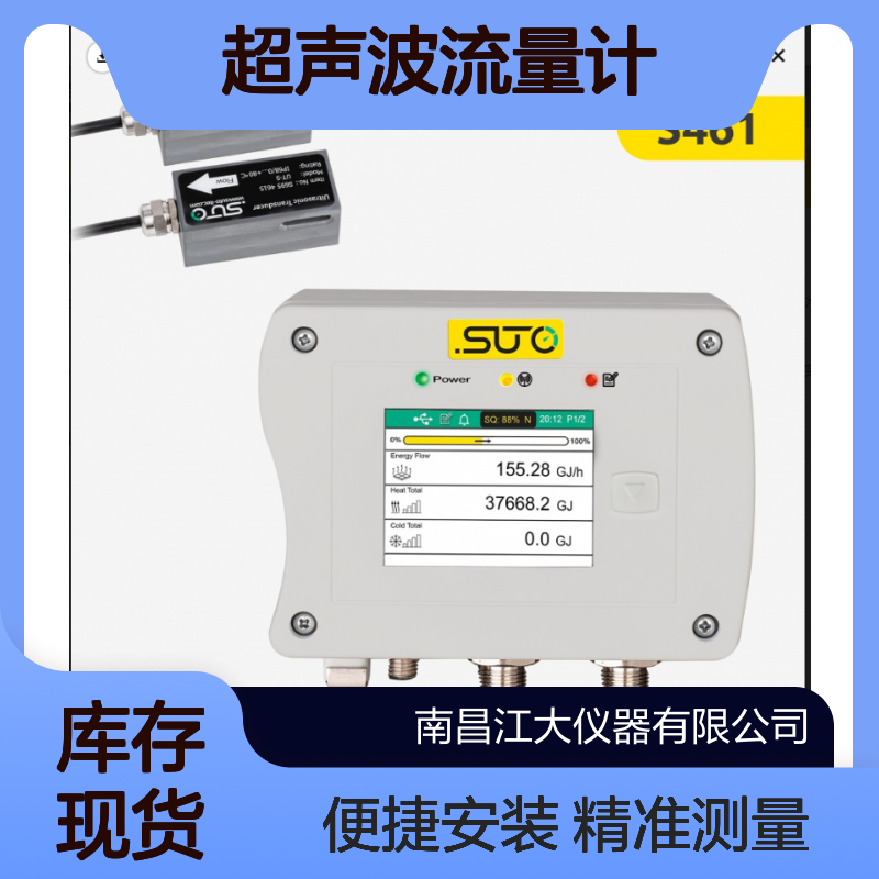 希尔思全系列S462 紧凑型超声波流量计 (外夹式) – 测量水 S460