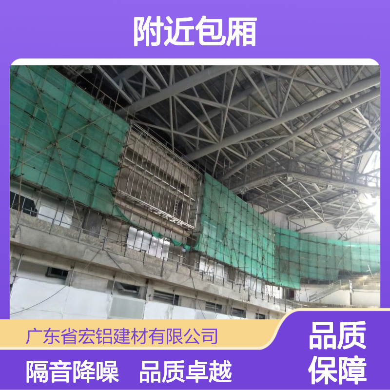 附近包厢的静谧时光：城市喧嚣中的私密小憩 材料包装 保护膜