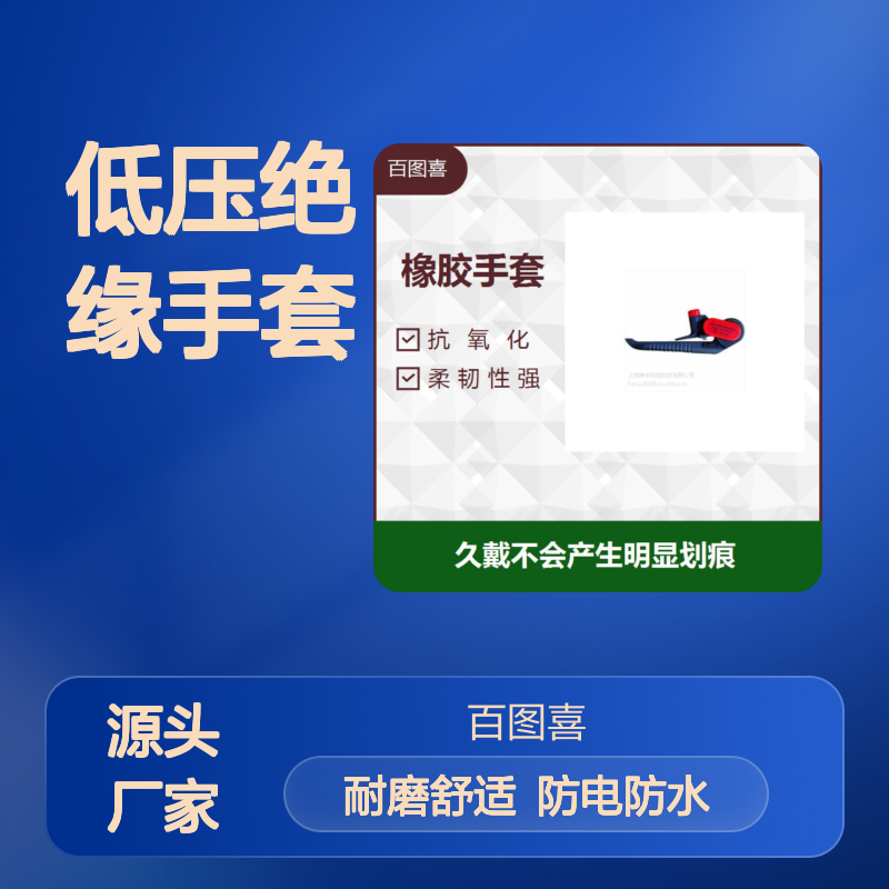 法国SFE低压绝缘手套 三合一 YS103-12-02 YS101-31-04